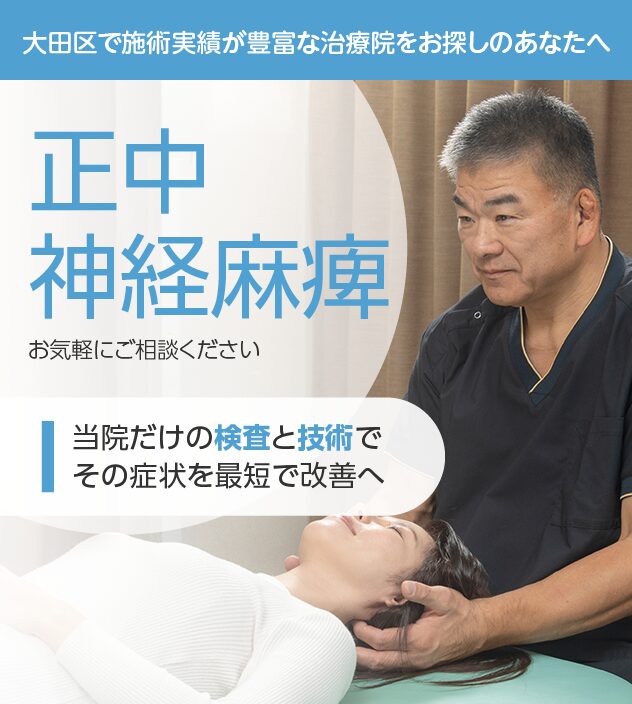 正中神経麻痺もご相談ください